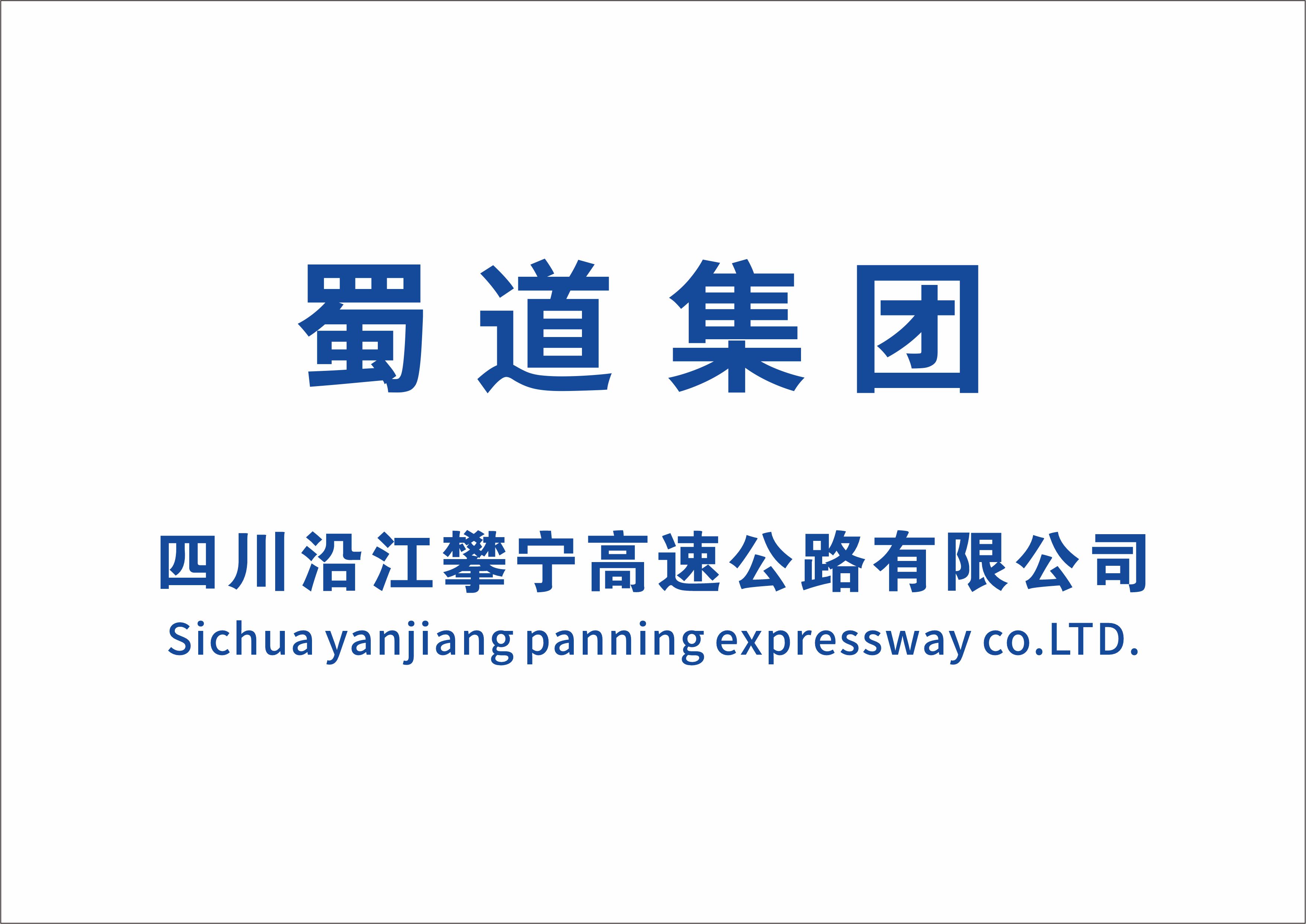 公司概況