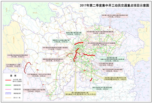 2017年二季度全省交通重點(diǎn)項(xiàng)目集中開(kāi)工項(xiàng)目簡(jiǎn)介